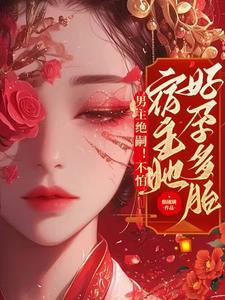 男主叫绝的 男主叫绝的
