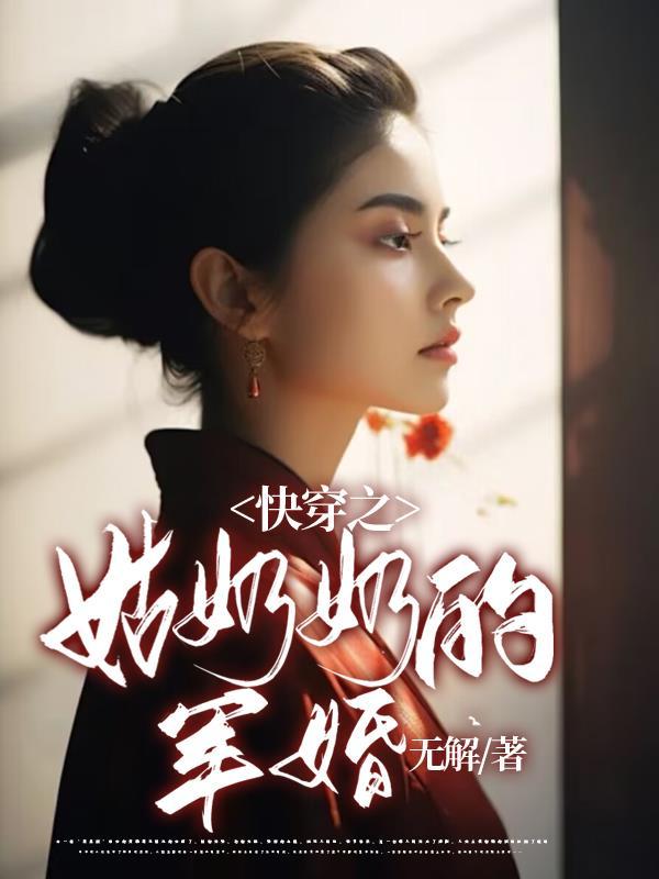 姑奶奶对象叫什么 姑奶奶对象叫什么