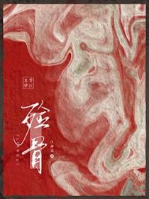 殓尸官简介 殓尸官简介