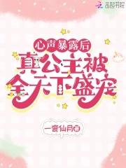 真公主流落民间古装剧 真公主流落民间古装剧