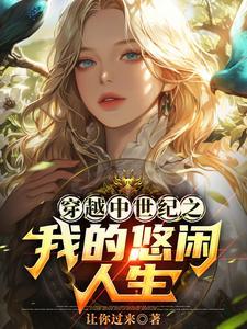 中世纪王朝怎么坐 中世纪王朝怎么坐