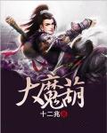 我却怀孕了免费阅读 我却怀孕了免费阅读