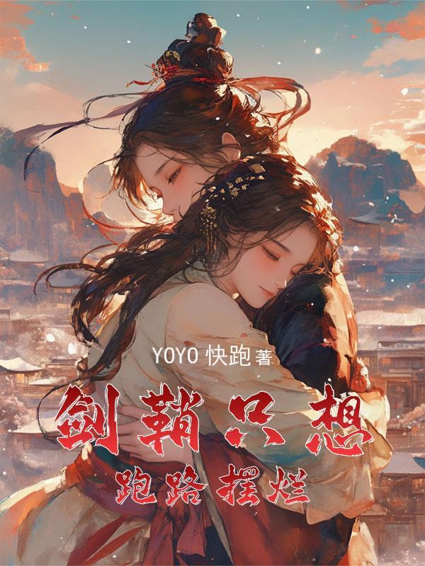 穿成女主的滴姐 穿成女主的滴姐