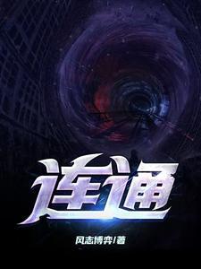 连通图的定义 连通图的定义