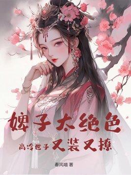 婢子 婢子