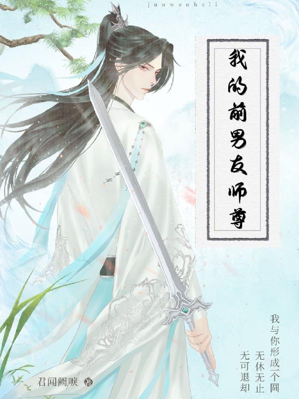 我的前男友们txt 我的前男友们txt