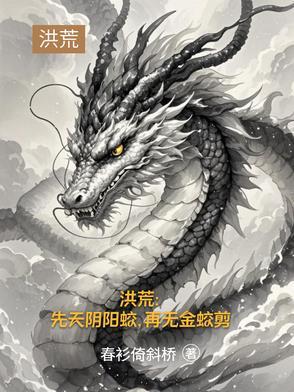 缘起三霄女主 缘起三霄女主