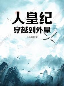 人皇纪 网 人皇纪 网