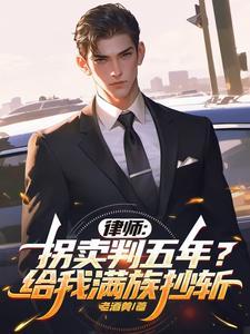 拐卖案件 拐卖案件