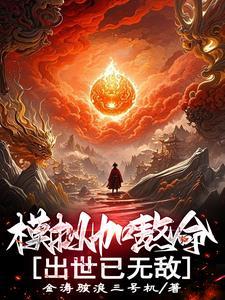 出世已无敌又叫 出世已无敌又叫