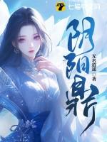阴阳鼎TXT 阴阳鼎TXT