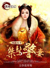 天运狂警全部角色介绍 天运狂警全部角色介绍