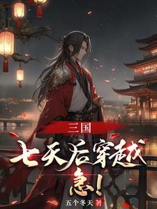 三国之大汉皇权百度百科 三国之大汉皇权百度百科