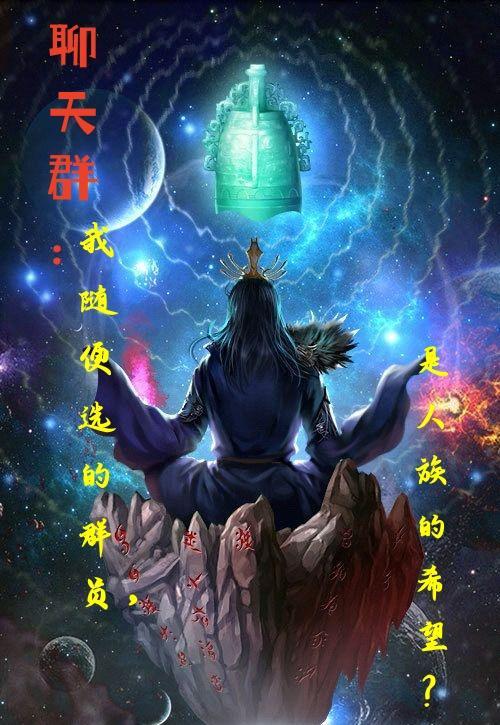 聊天群什么意思 聊天群什么意思