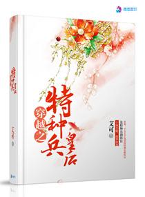 罗天仙域为啥要攻击修真联盟