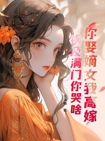 重生再嫁 重生再嫁