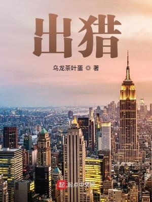 冮城子·密州出猎 冮城子·密州出猎