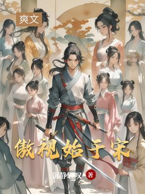 傲视众生的意思 傲视众生的意思