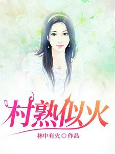 村里留守妇女是什么电视机剧 村里留守妇女是什么电视机剧