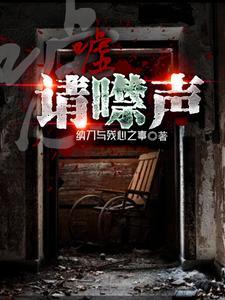 嘘声图片 嘘声图片