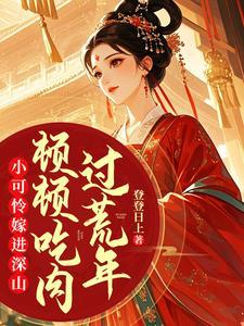 小可怜见的 小可怜见的