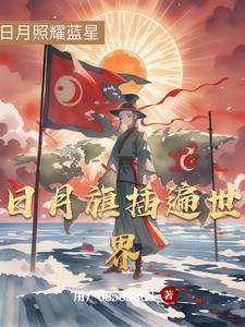 日月旗 日月神教 日月旗 日月神教