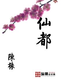 仙都往打三个数字 仙都往打三个数字