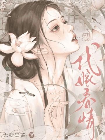 代嫁古代 代嫁古代