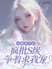 交换后好后悔 交换后好后悔