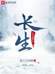 长生从斩妖除魔开始女主 长生从斩妖除魔开始女主