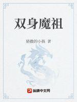 逆天魔图片 逆天魔图片