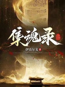 集魂石怎么做 集魂石怎么做