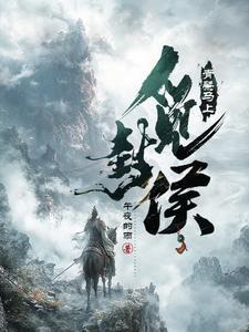 大夏第一武世子赵辰无弹窗 大夏第一武世子赵辰无弹窗