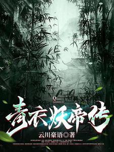 九天剑主人物 九天剑主人物