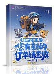 超时空意思 超时空意思