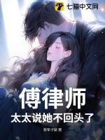 太太说她不回头了 纵横 太太说她不回头了 纵横
