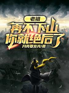 你就绝后了免费阅读 你就绝后了免费阅读