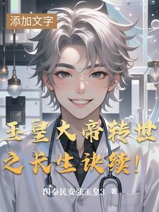 玉皇大帝转世是什么电视剧 玉皇大帝转世是什么电视剧
