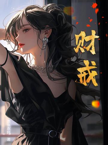 财欲百度百科 财欲百度百科