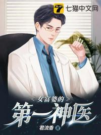 女富婆的第一神医秦风免费 女富婆的第一神医秦风免费