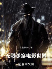无限杀穿电影世界免费 无限杀穿电影世界免费