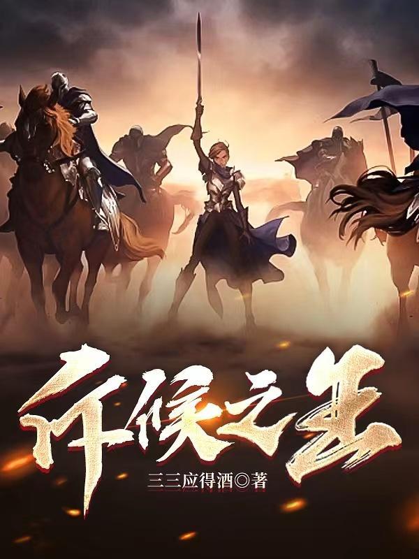 斥候是啥 斥候是啥
