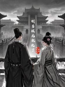 顶替哥哥相亲成功了 顶替哥哥相亲成功了