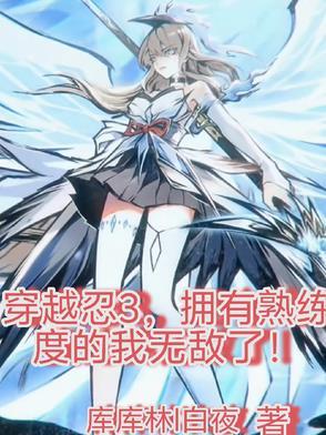 忍3变强攻略 忍3变强攻略