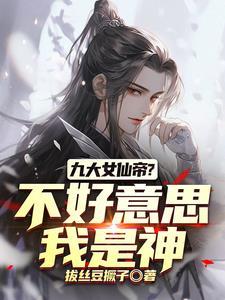 你们修炼我修仙 你们修炼我修仙