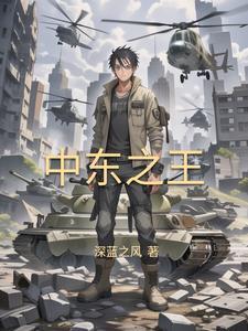 中东叙利亚的局势 中东叙利亚的局势