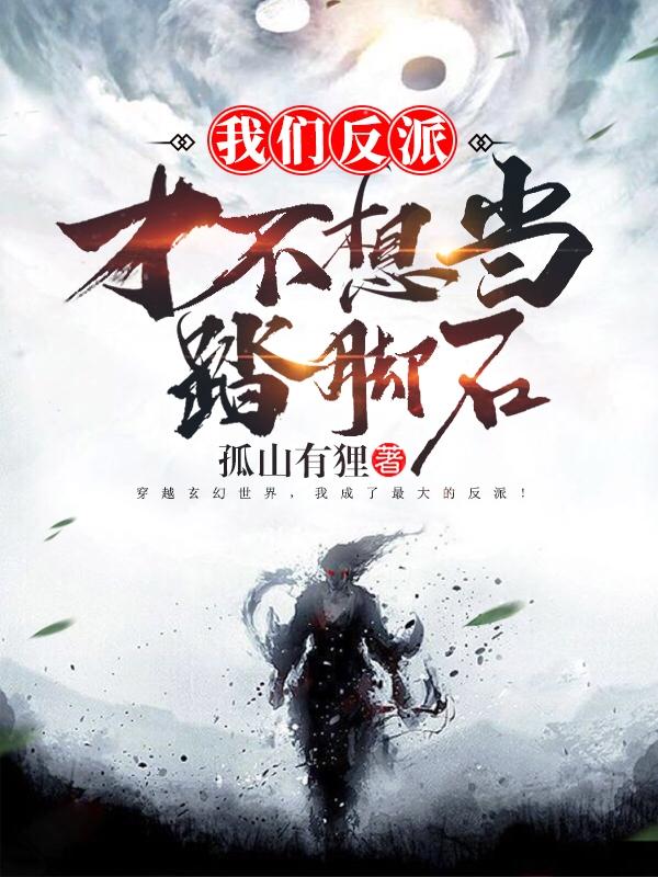 我的女徒弟们都是未来诸天大佬 我的女徒弟们都是未来诸天大佬