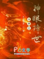 斗罗之神的降临 斗罗之神的降临