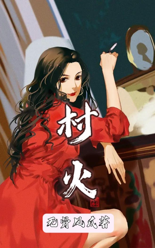 傻瓜和嫂子 傻瓜和嫂子