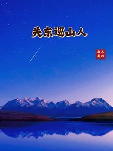 关东山在哪里哪个省 关东山在哪里哪个省